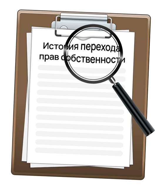 Проверка юридической чистоты квартиры перед покупкой на вторичном рынке